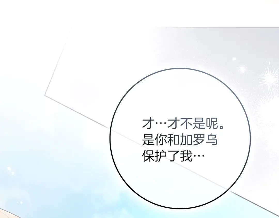 第140话 不舍分别 第167页