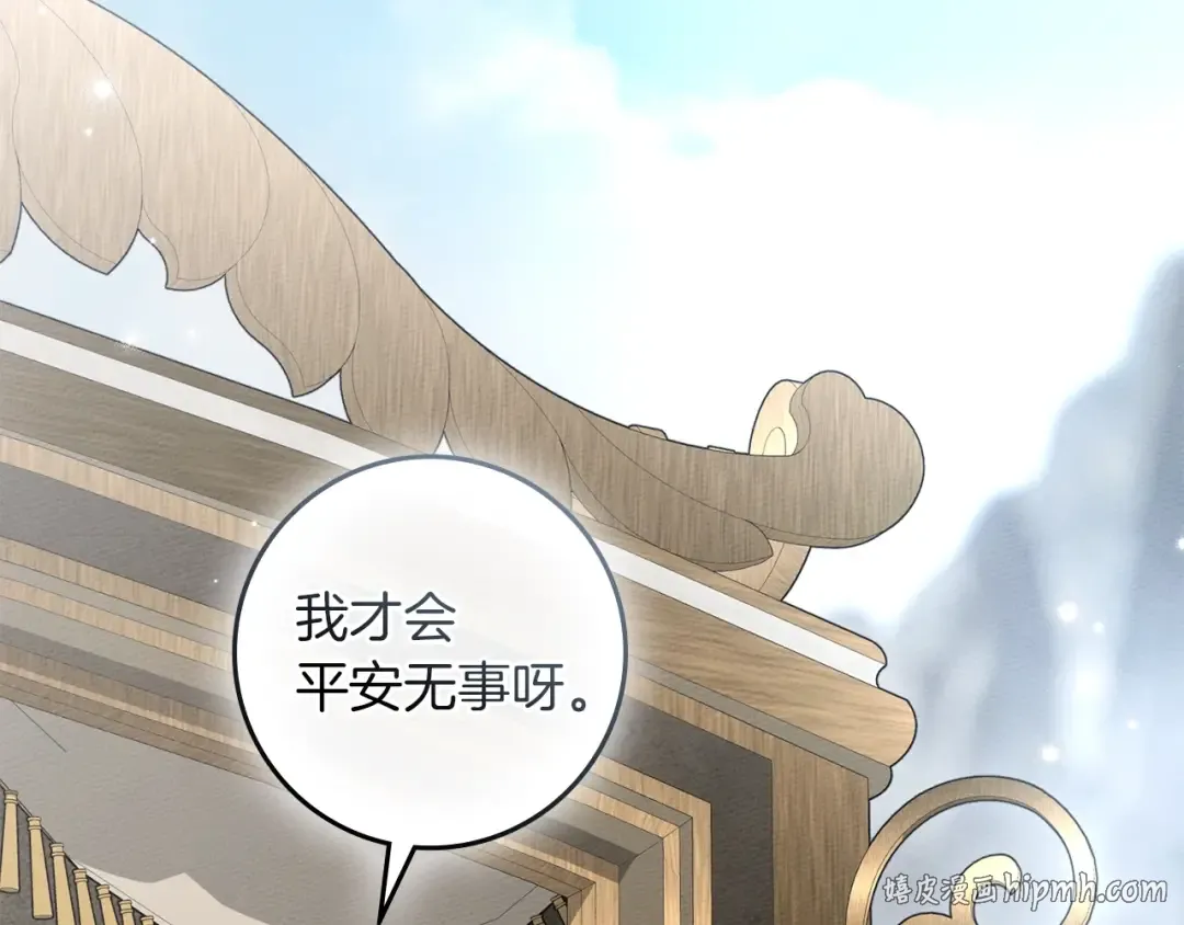 第140话 不舍分别 第168页