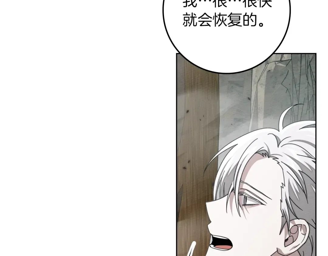 第140话 不舍分别 第172页