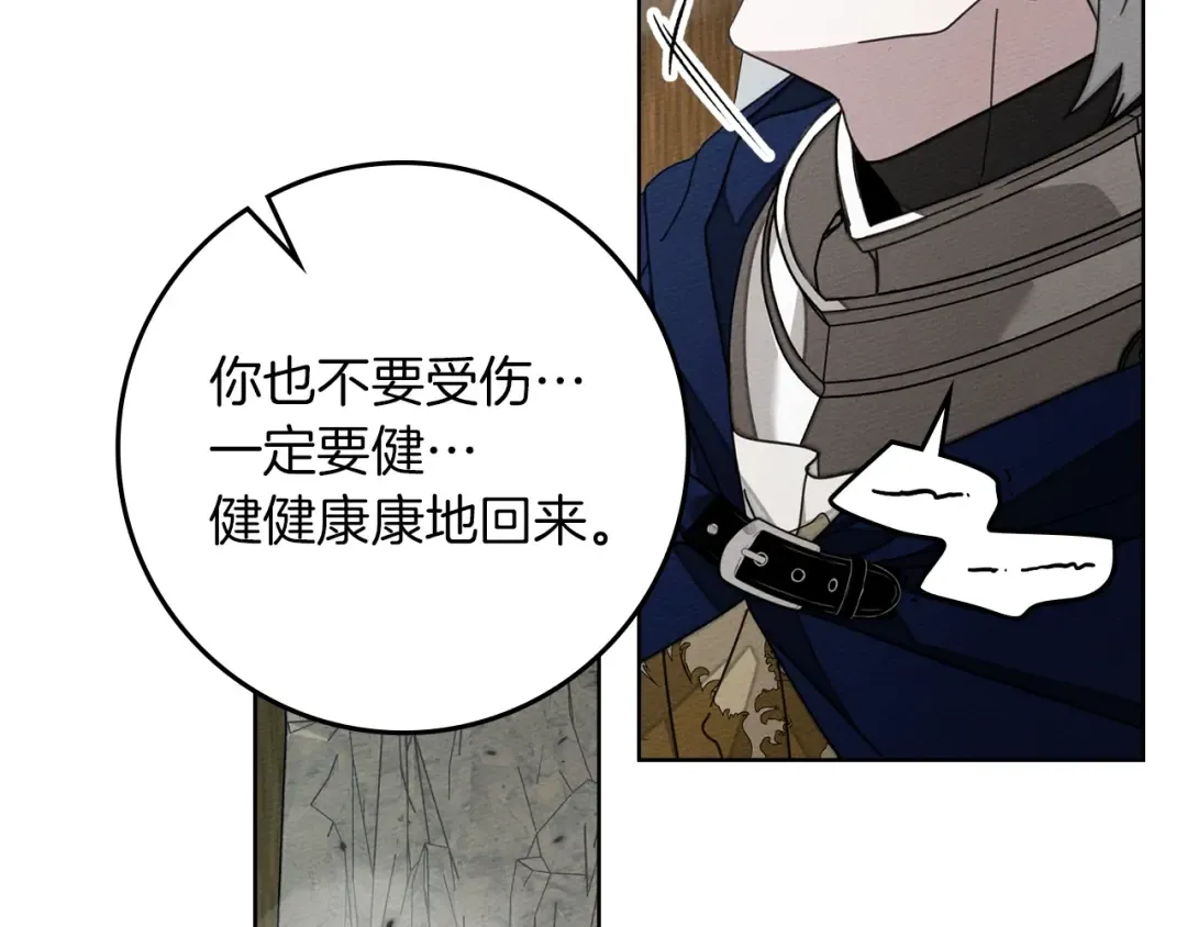 第140话 不舍分别 第173页