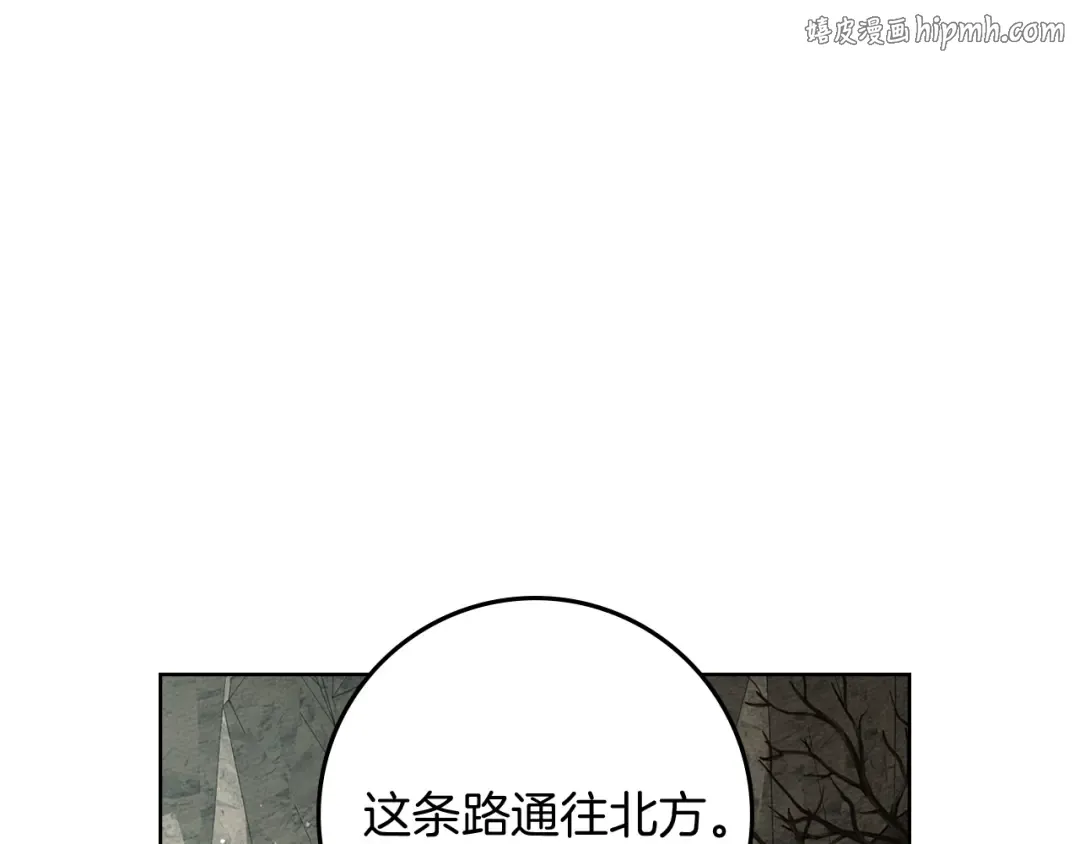 第141话 夏天结束之后 第1页