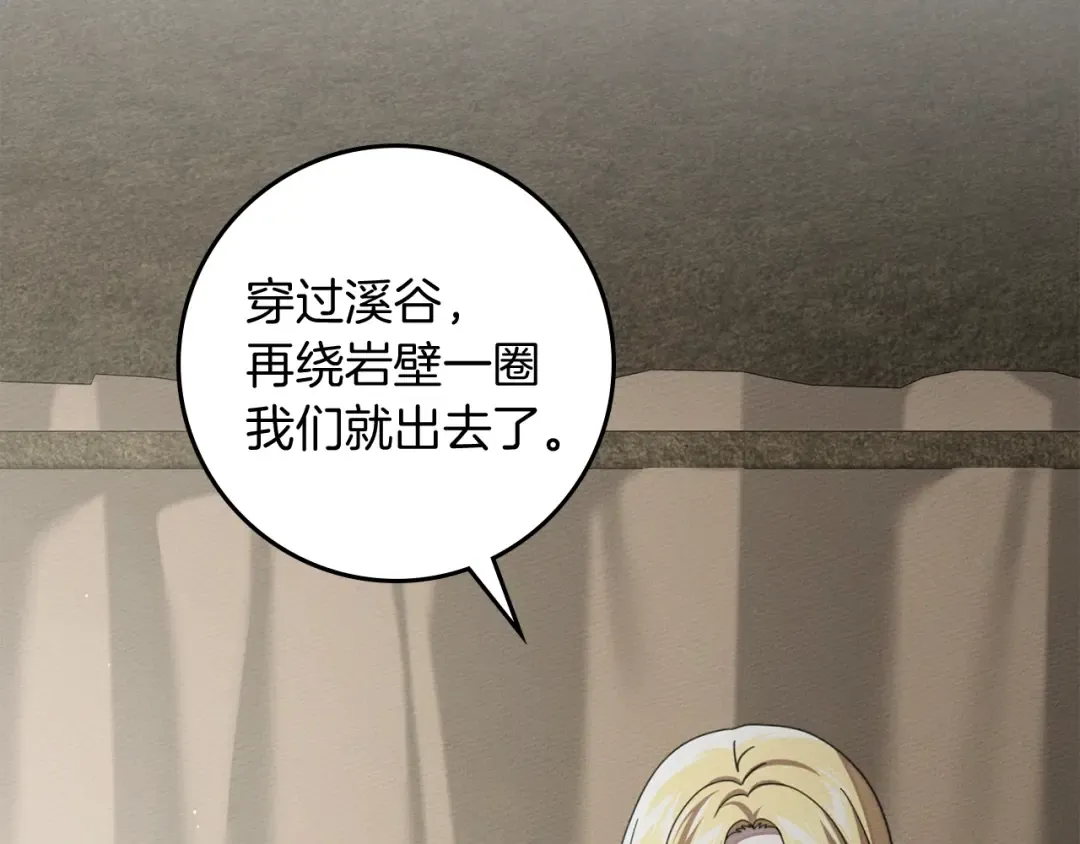 第141话 夏天结束之后 第4页
