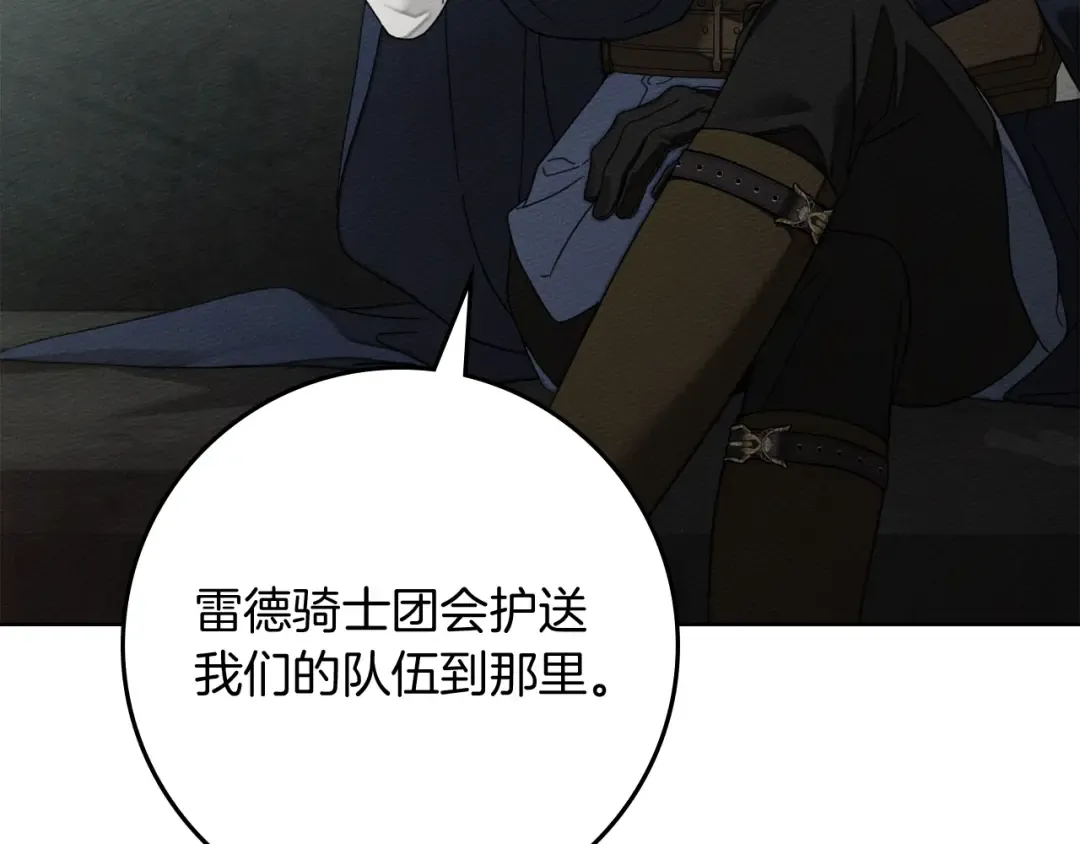 第141话 夏天结束之后 第6页