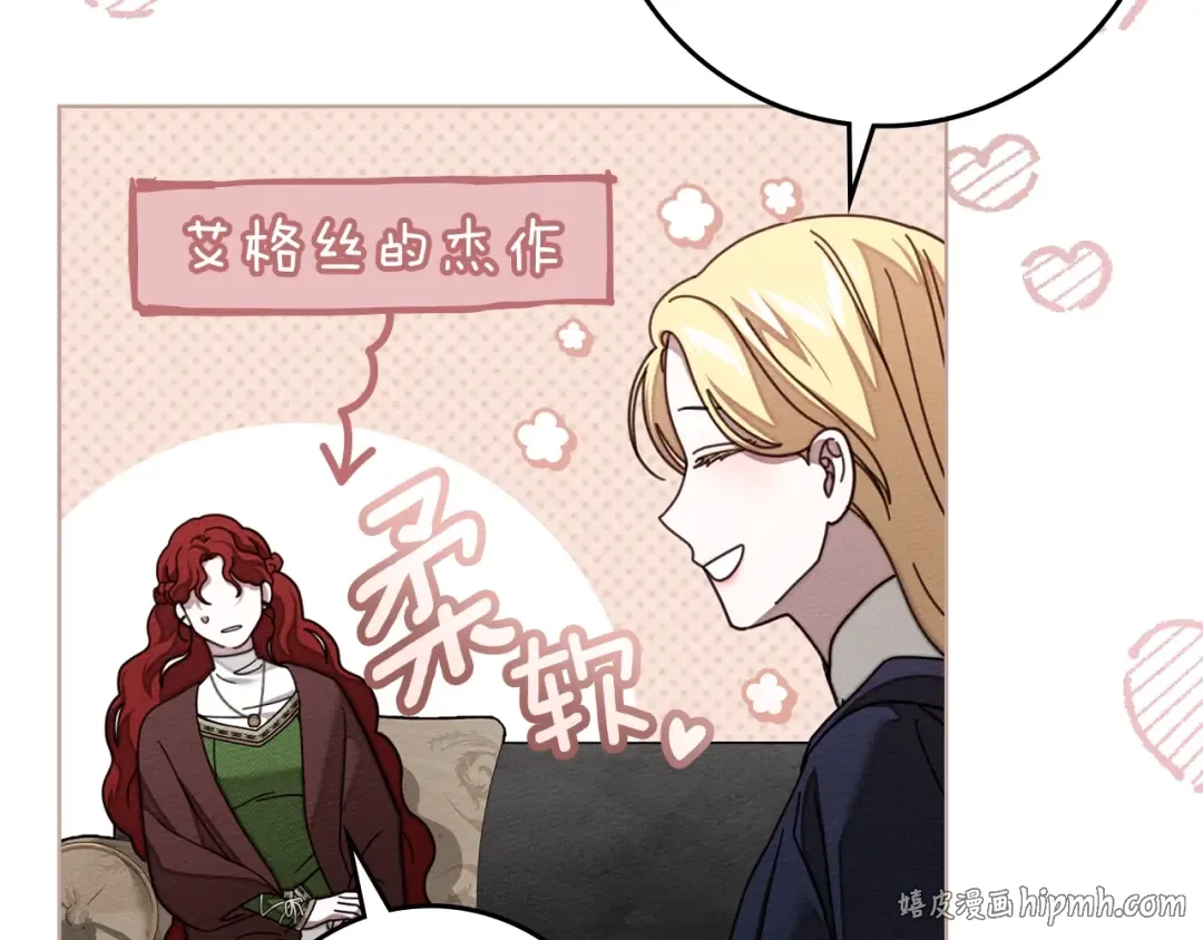 第141话 夏天结束之后 第8页
