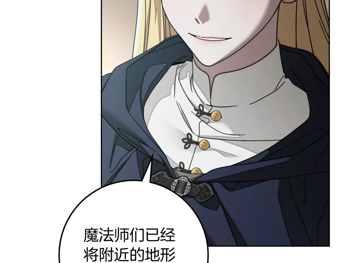 第141话 夏天结束之后 第11页