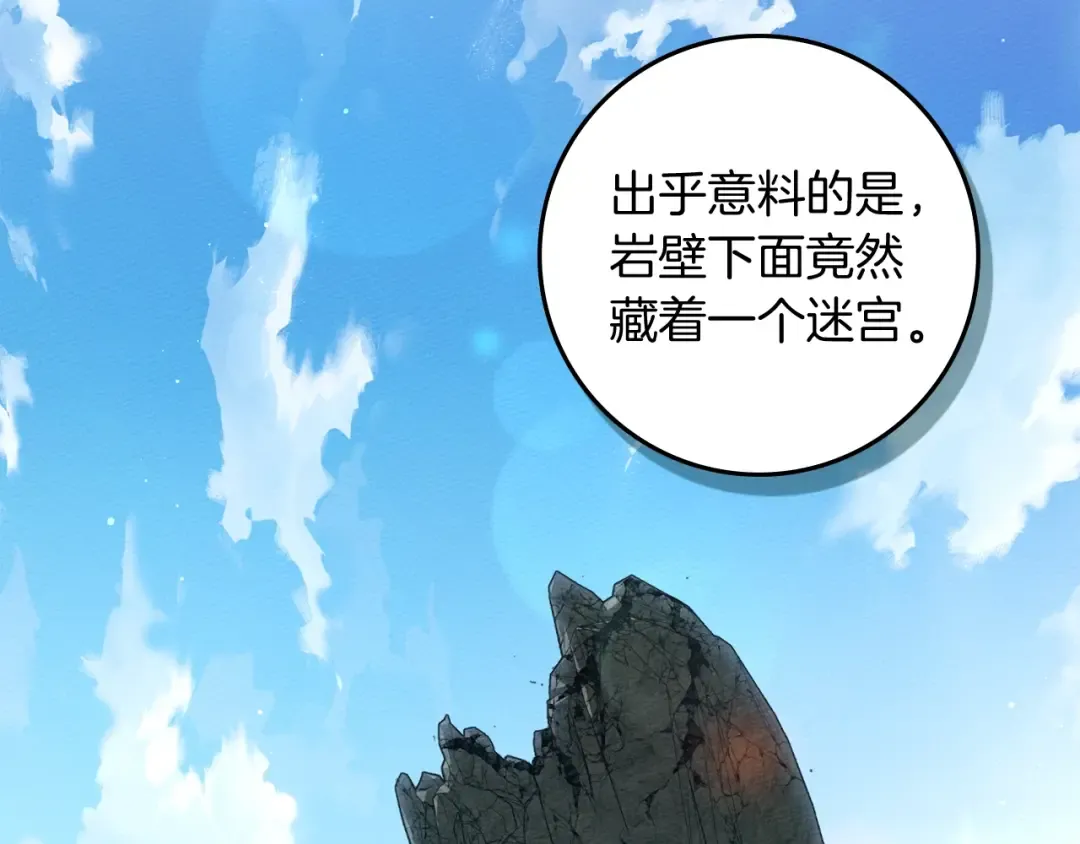 第141话 夏天结束之后 第13页