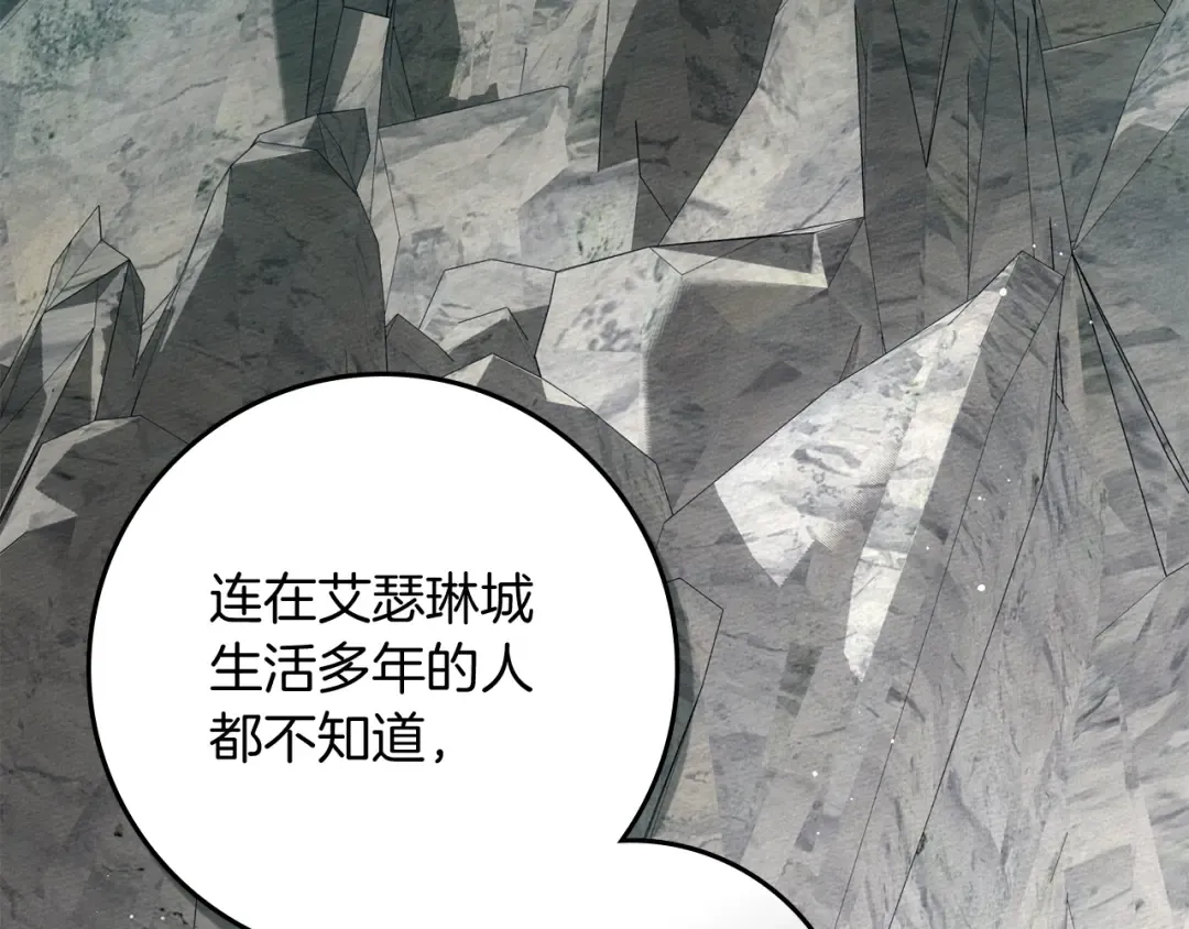 第141话 夏天结束之后 第15页