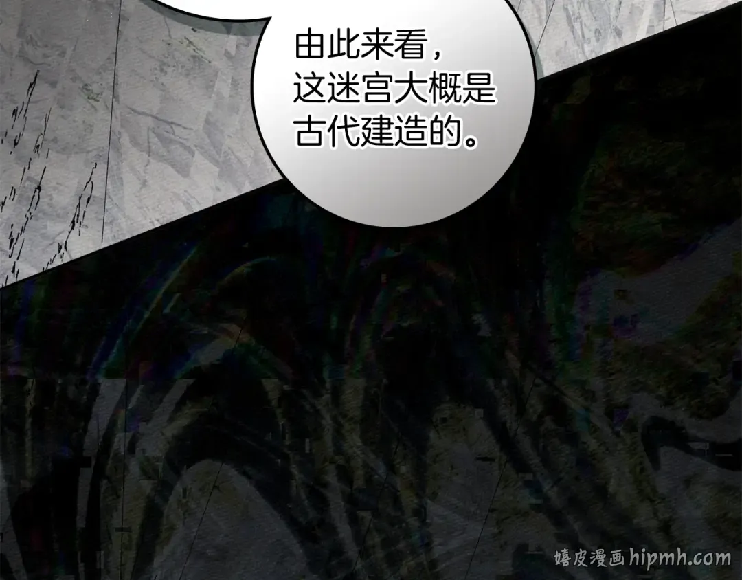 第141话 夏天结束之后 第16页