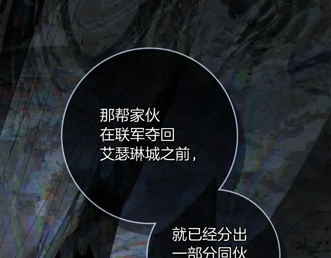 第141话 夏天结束之后 第17页