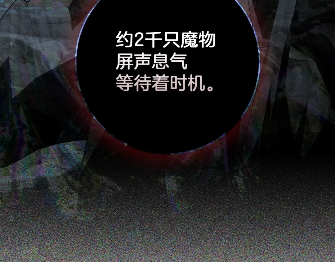第141话 夏天结束之后 第20页