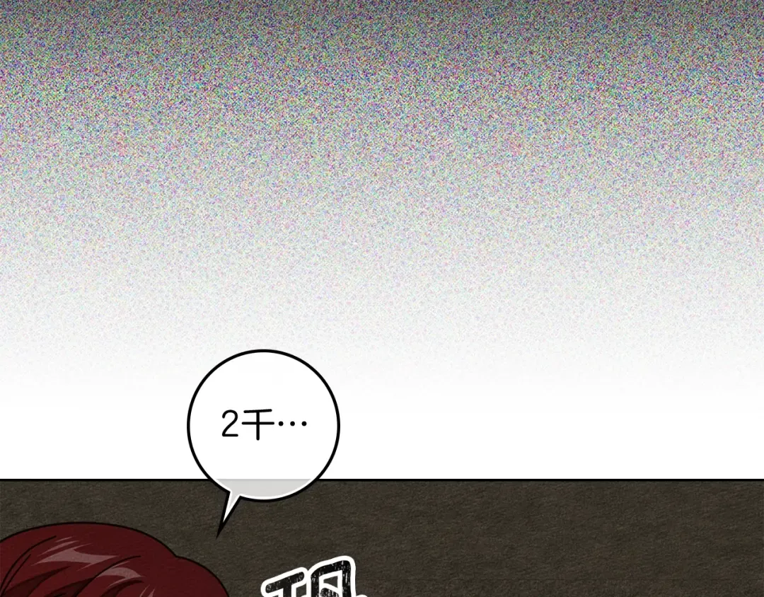 第141话 夏天结束之后 第21页