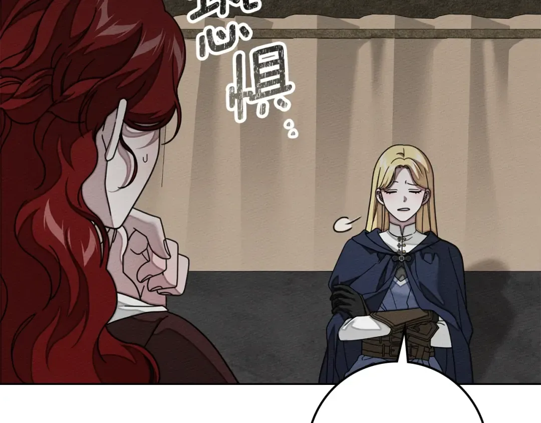 第141话 夏天结束之后 第22页