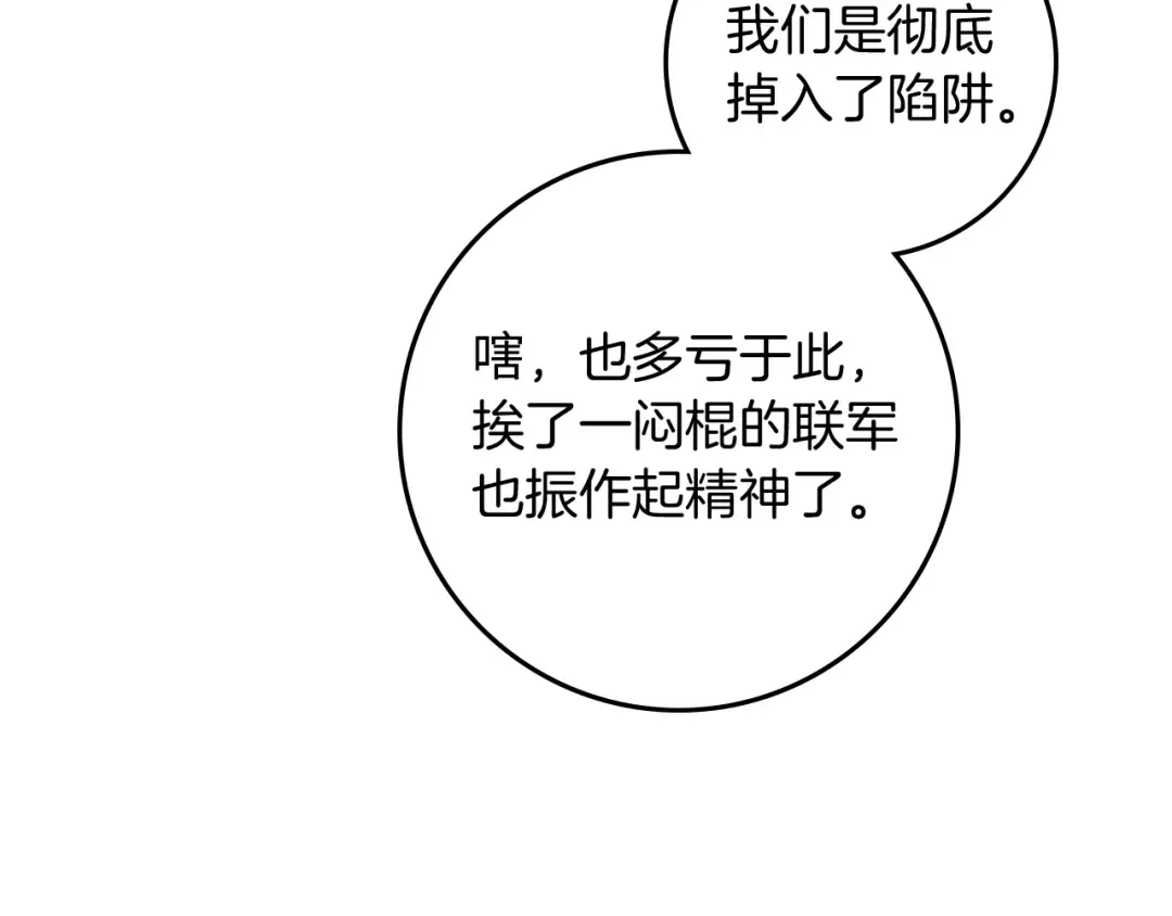 第141话 夏天结束之后 第23页