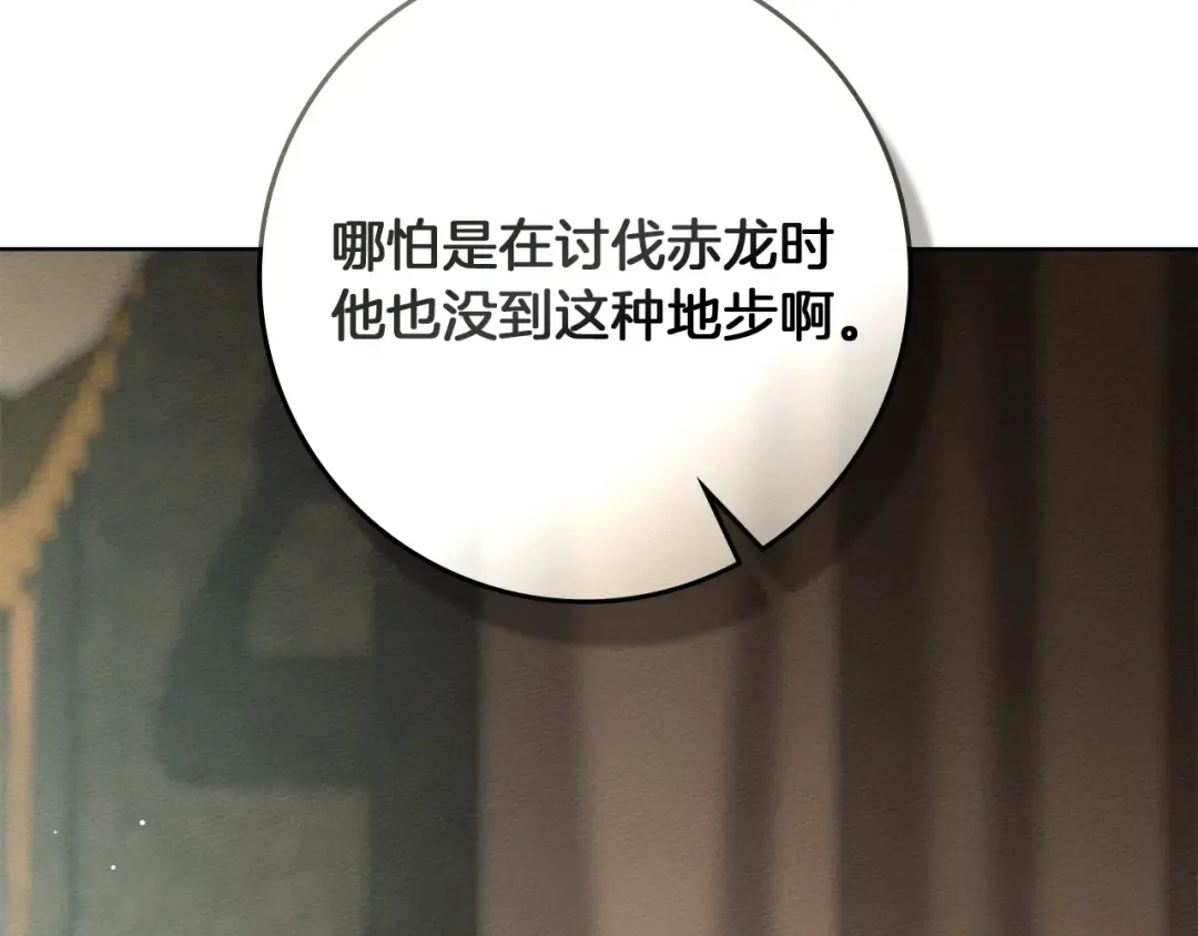 第141话 夏天结束之后 第29页