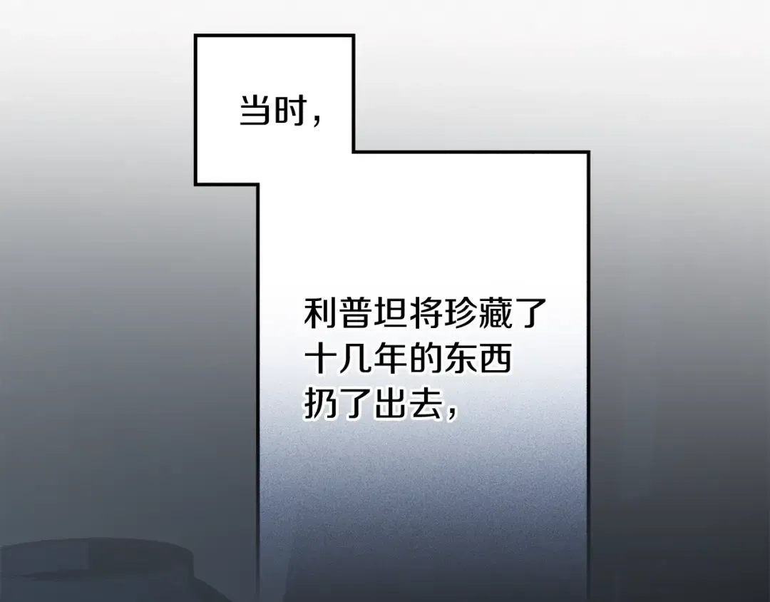 第141话 夏天结束之后 第35页