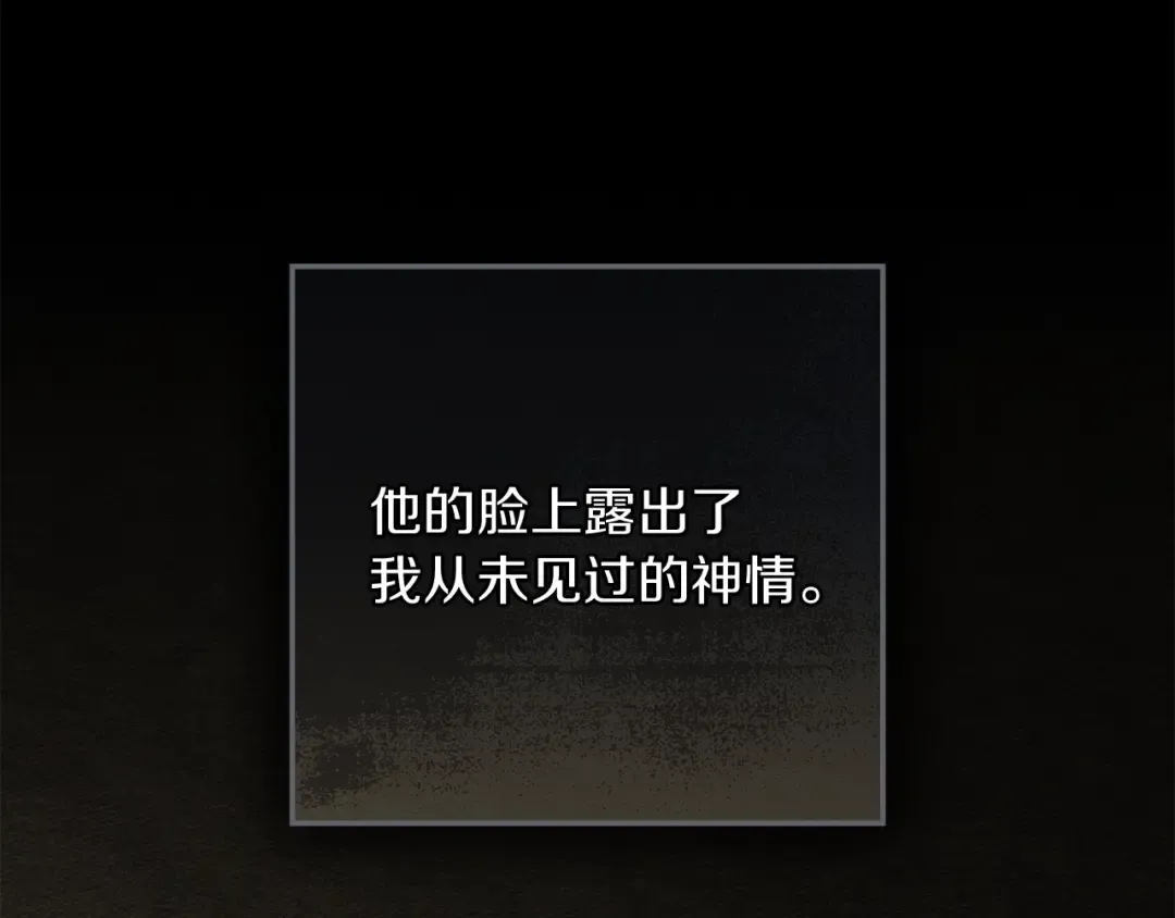 第141话 夏天结束之后 第38页