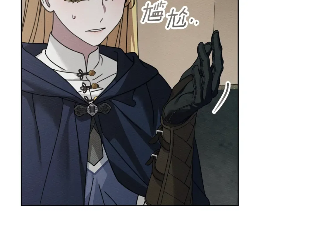 第141话 夏天结束之后 第44页