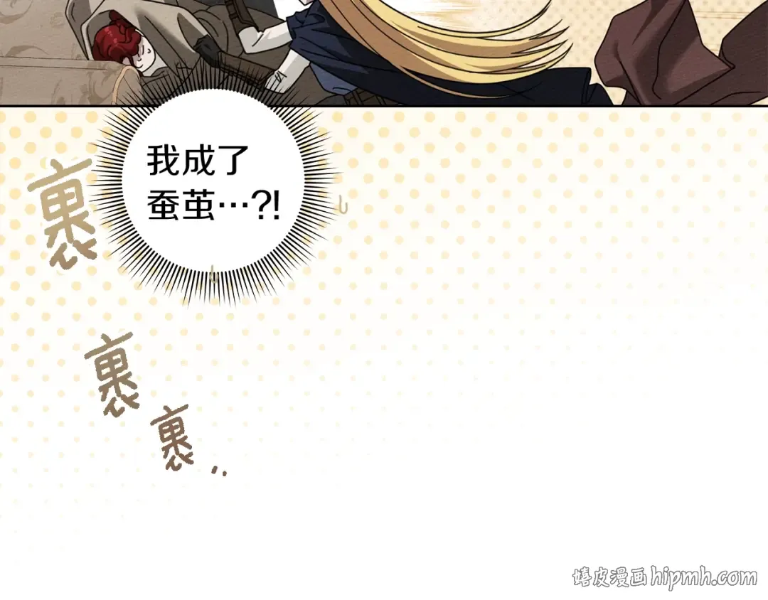 第141话 夏天结束之后 第48页