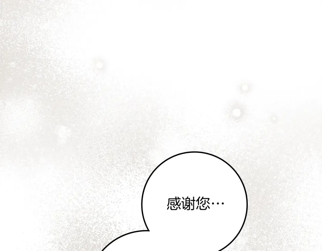 第141话 夏天结束之后 第53页
