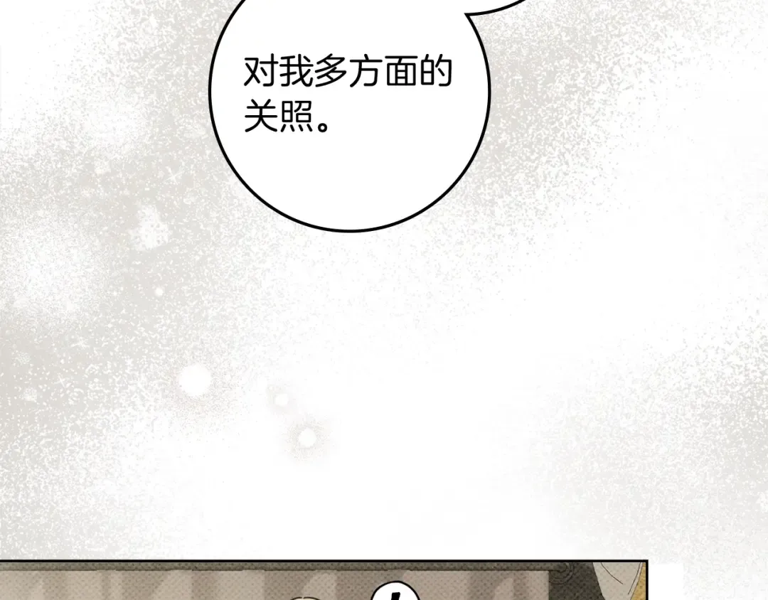 第141话 夏天结束之后 第54页