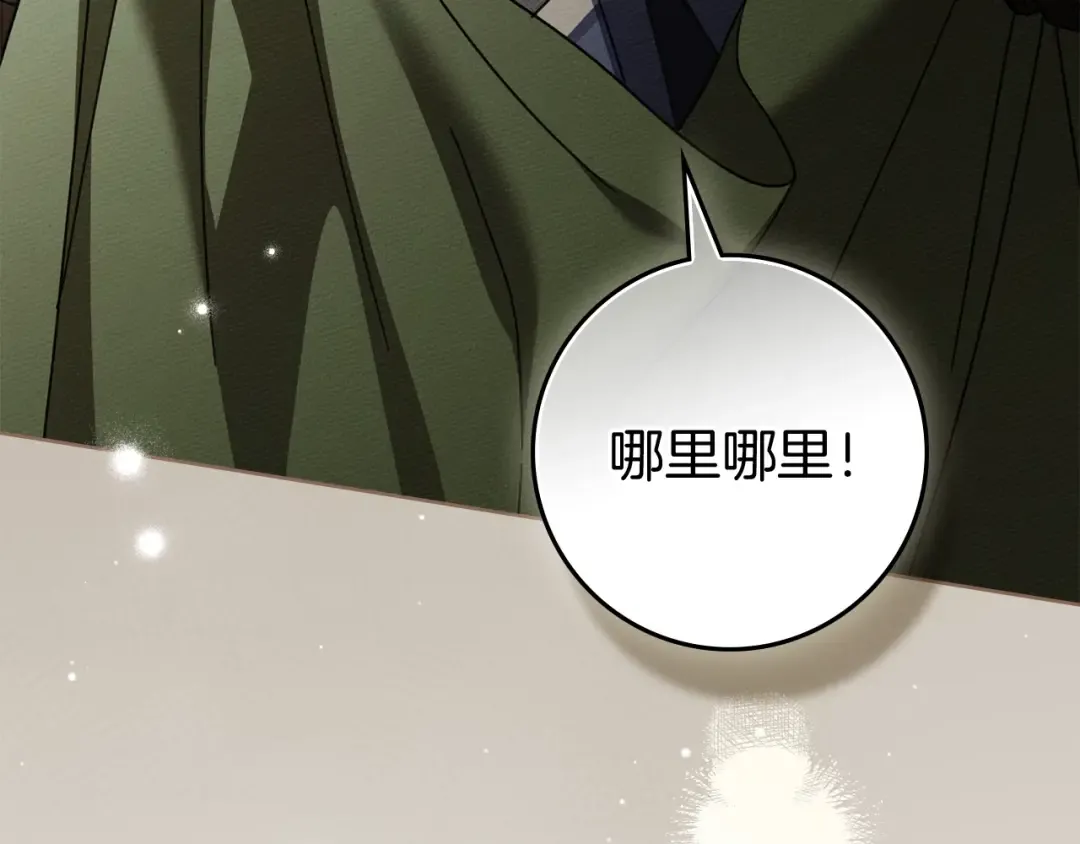 第141话 夏天结束之后 第58页