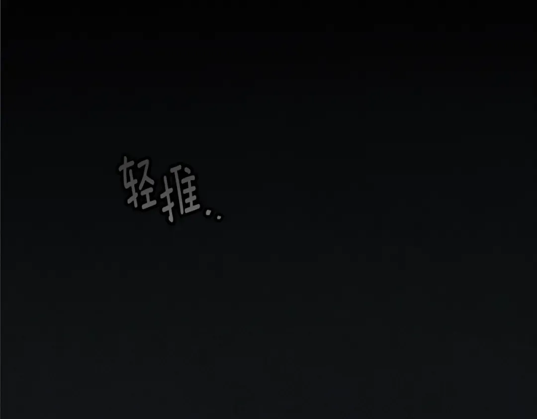 第141话 夏天结束之后 第74页