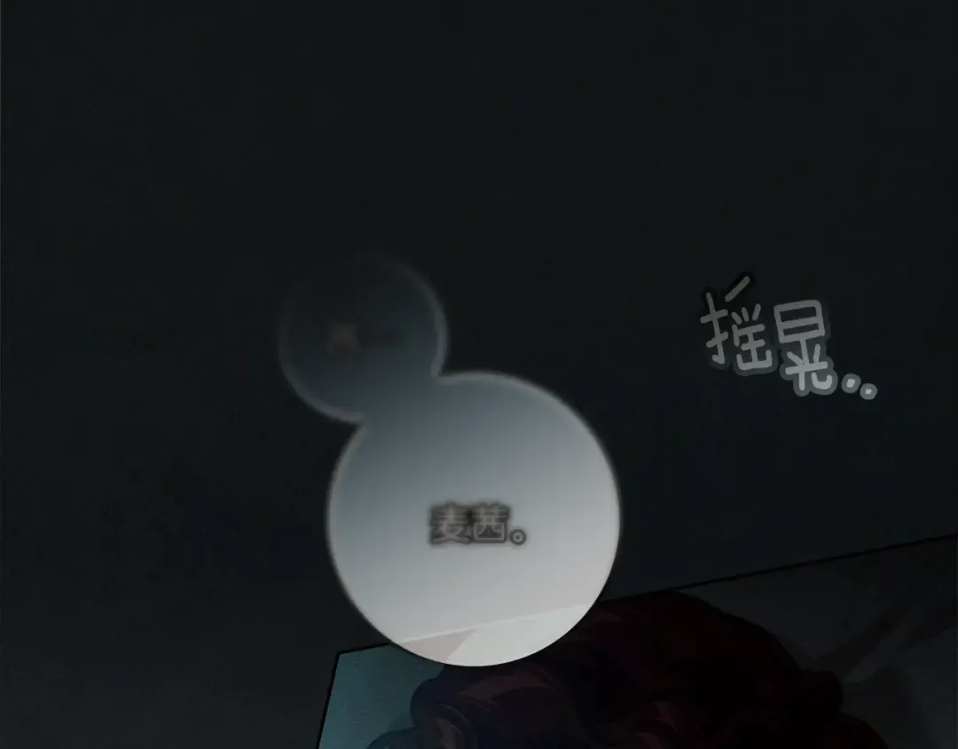 第141话 夏天结束之后 第75页