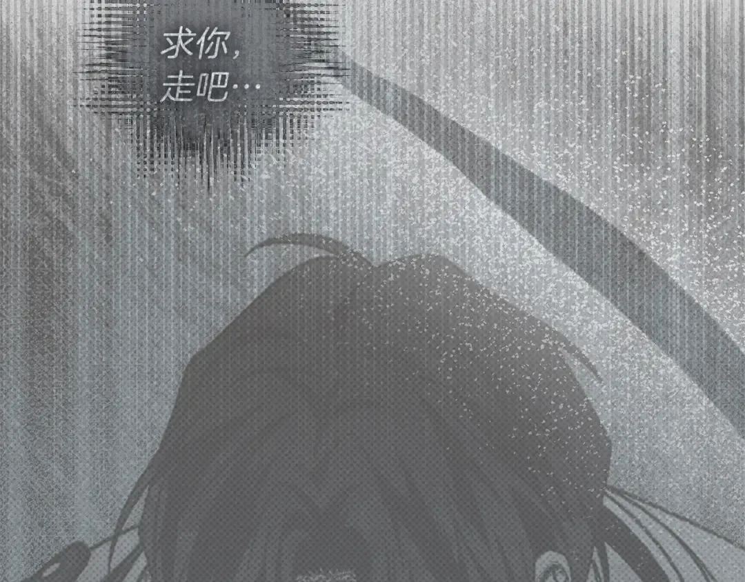 第141话 夏天结束之后 第87页
