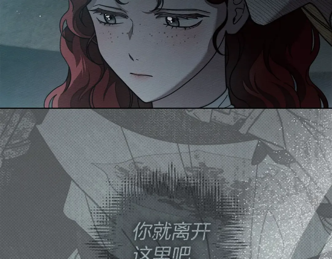 第141话 夏天结束之后 第89页