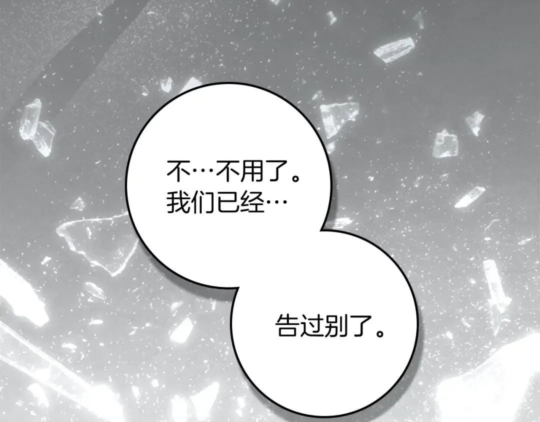 第141话 夏天结束之后 第92页