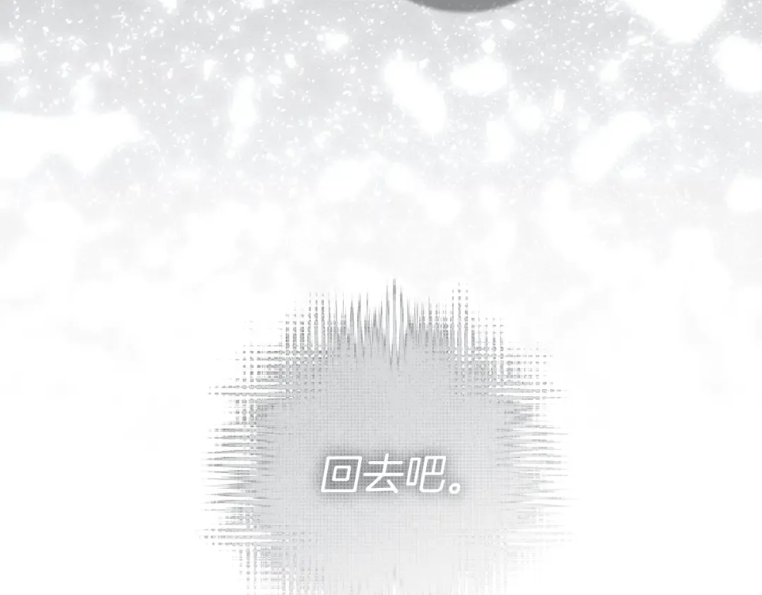 第141话 夏天结束之后 第93页