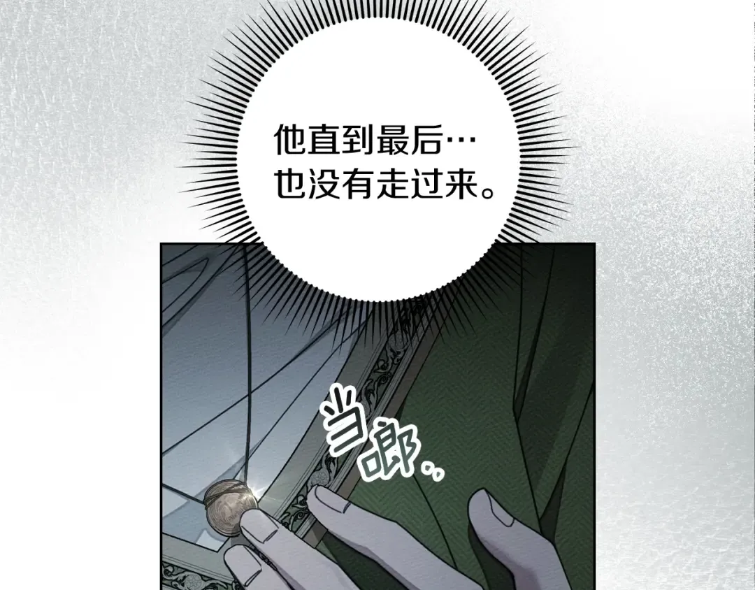 第141话 夏天结束之后 第111页