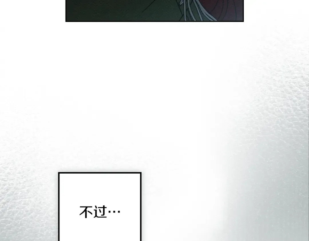 第141话 夏天结束之后 第113页