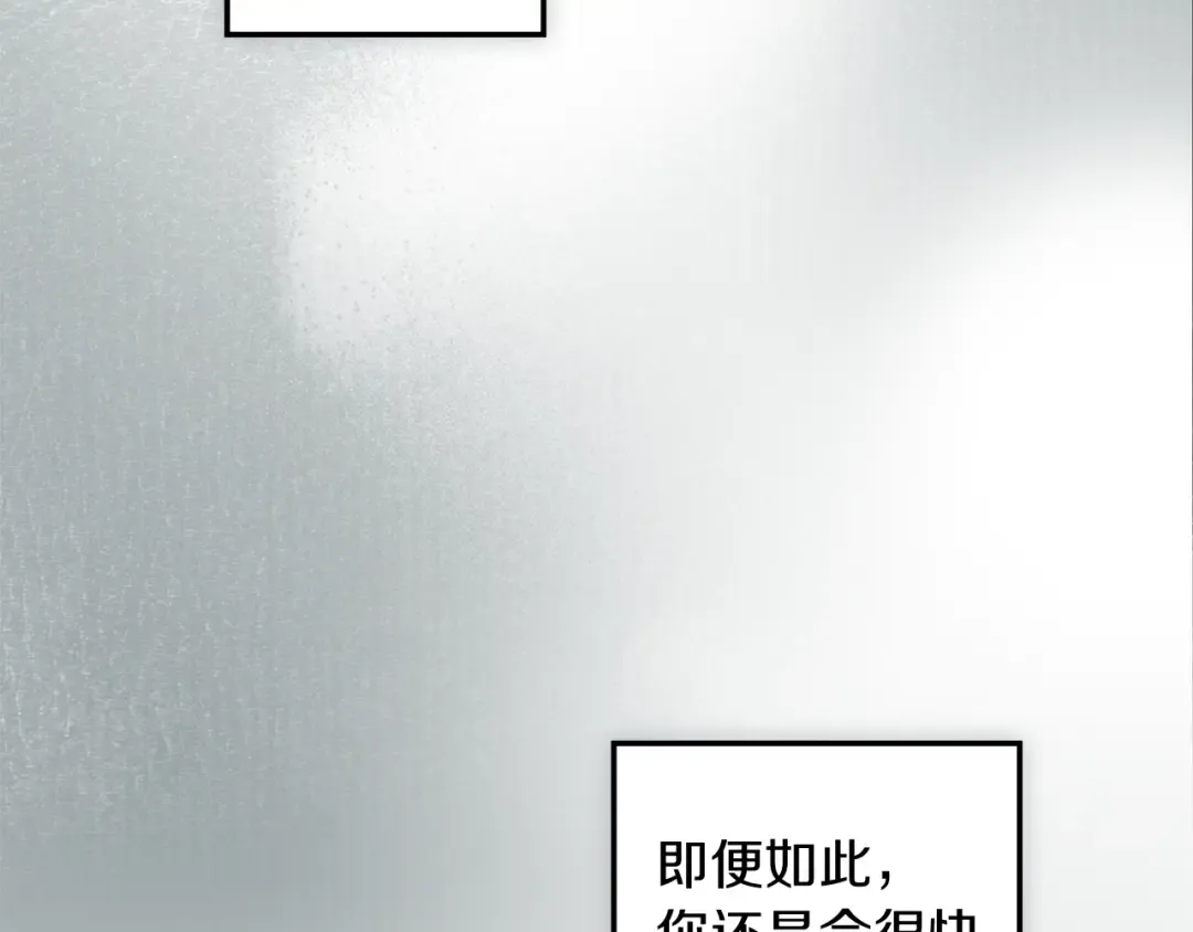 第141话 夏天结束之后 第114页