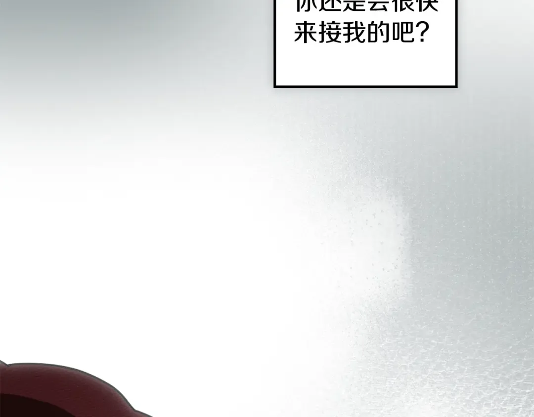 第141话 夏天结束之后 第115页