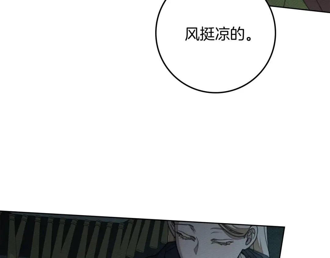 第141话 夏天结束之后 第118页