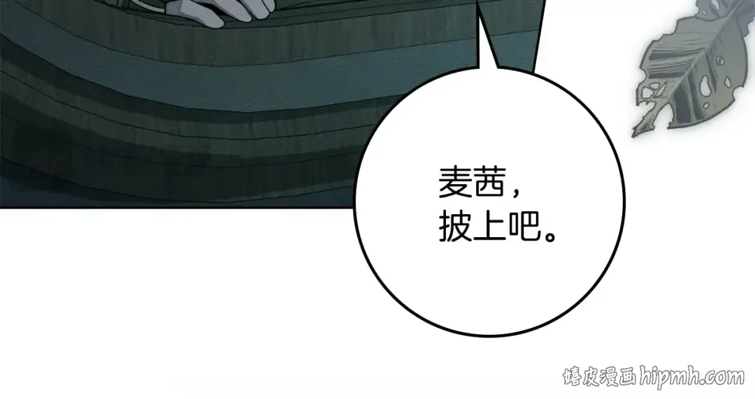第141话 夏天结束之后 第120页