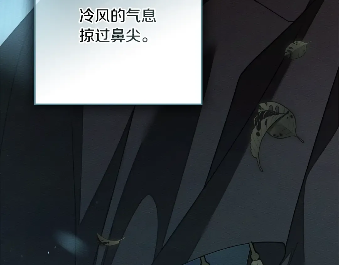 第141话 夏天结束之后 第125页