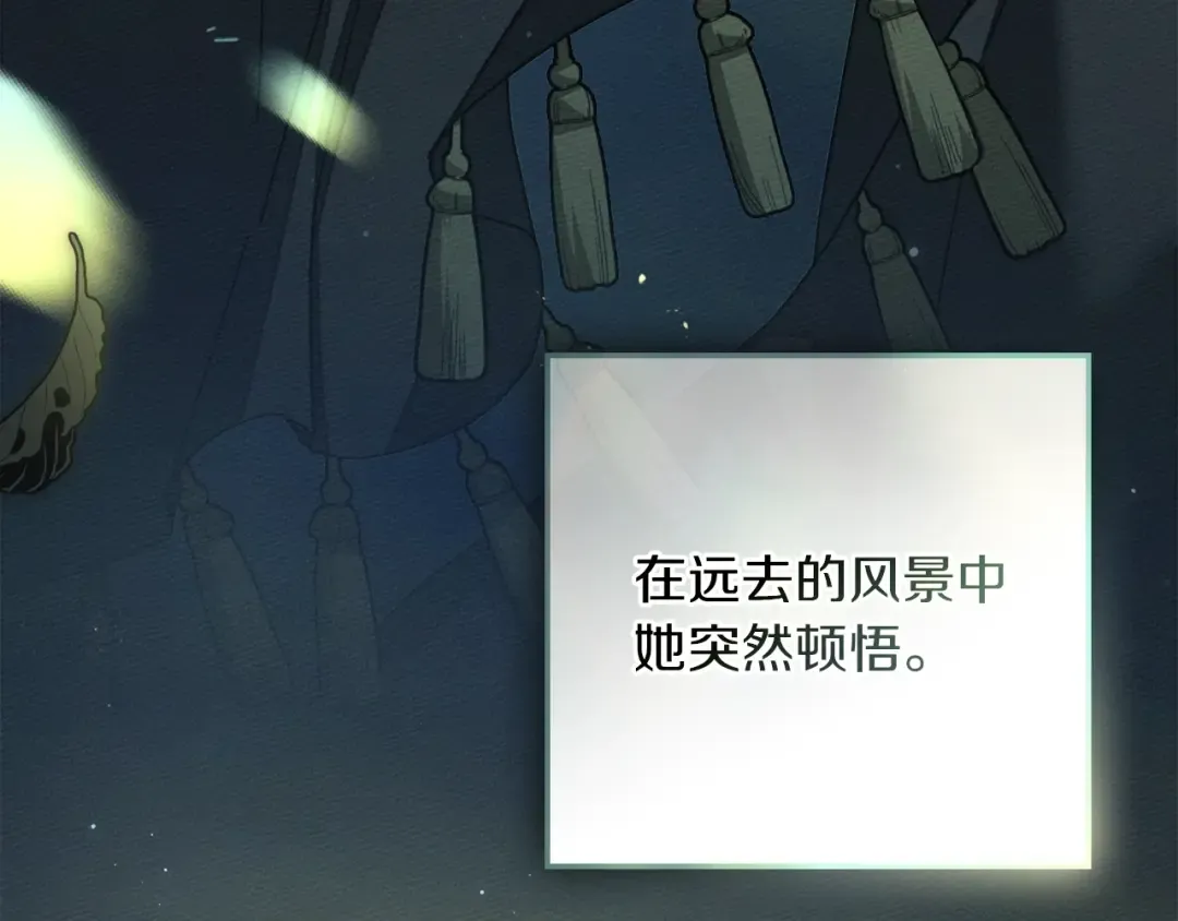 第141话 夏天结束之后 第126页