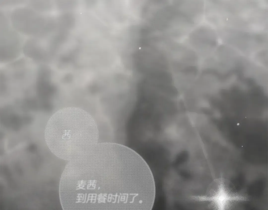 第141话 夏天结束之后 第137页