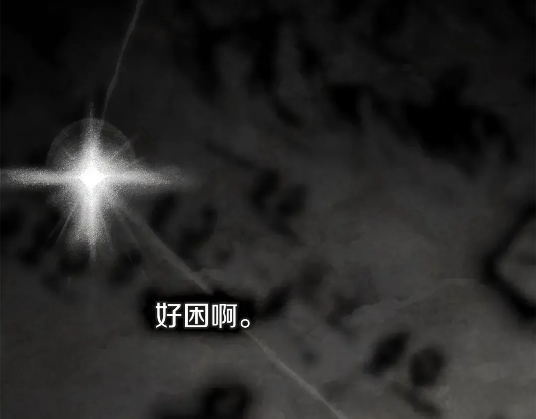 第141话 夏天结束之后 第140页