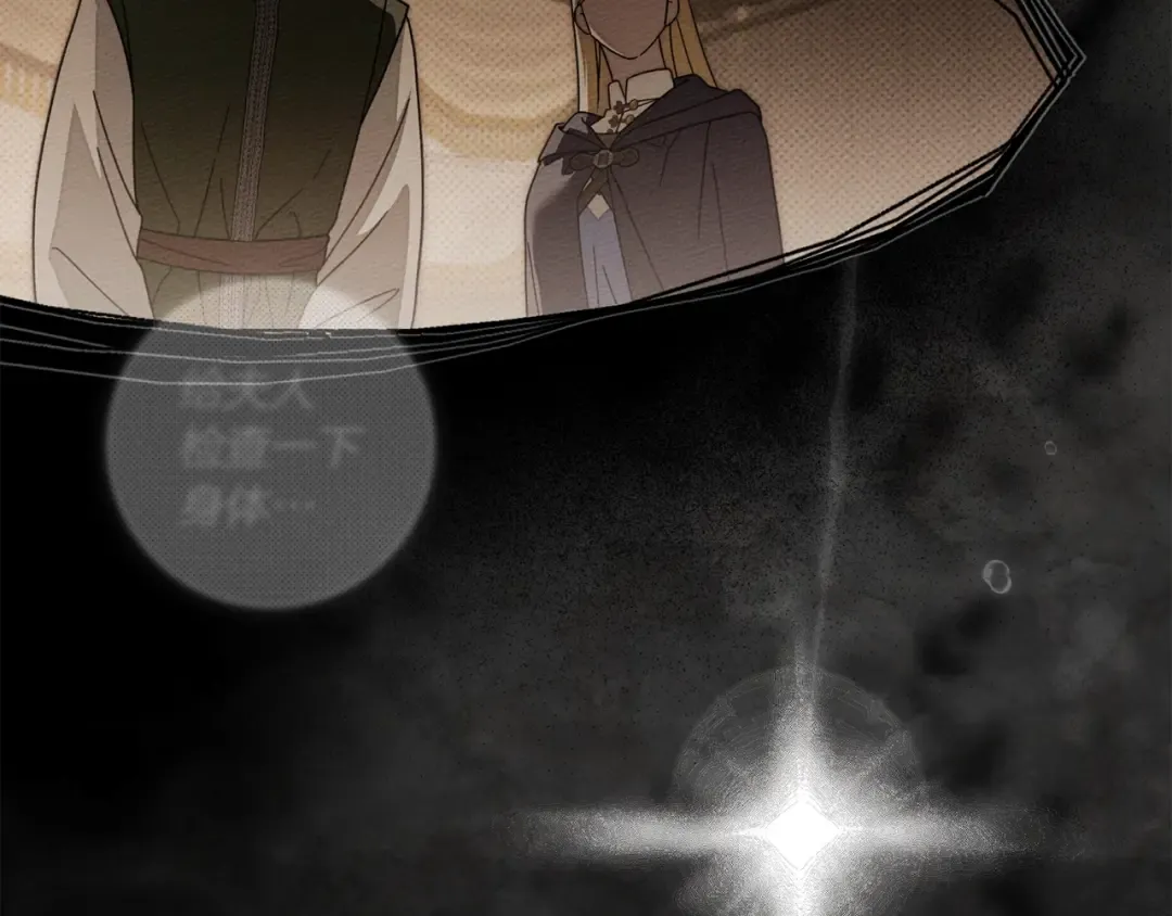 第141话 夏天结束之后 第142页