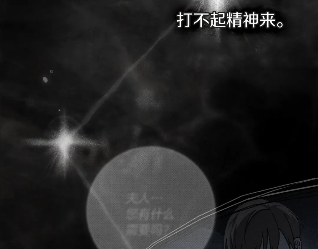 第141话 夏天结束之后 第143页