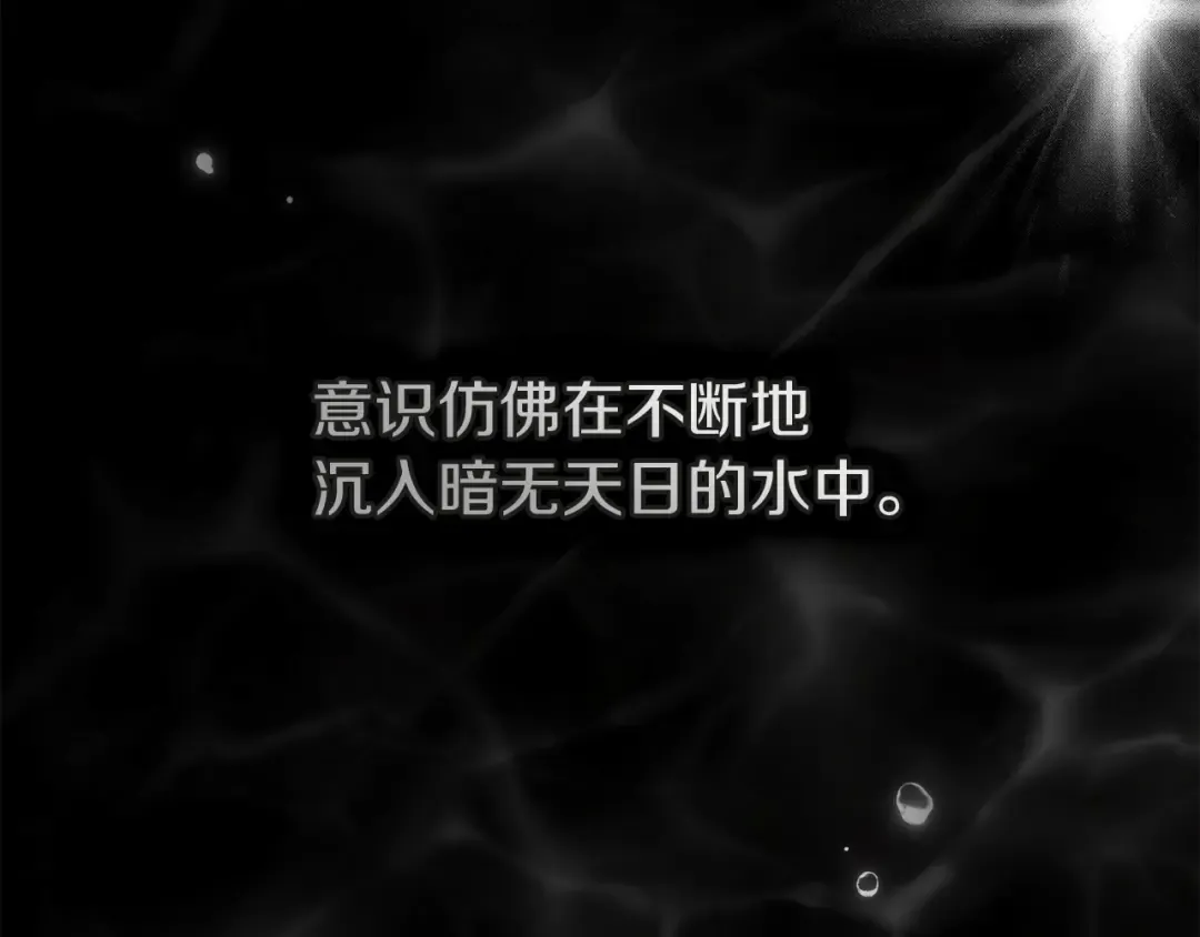 第141话 夏天结束之后 第145页