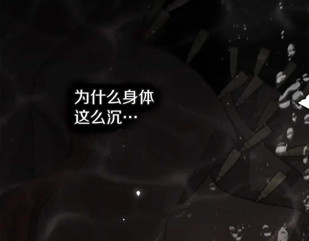 第141话 夏天结束之后 第148页