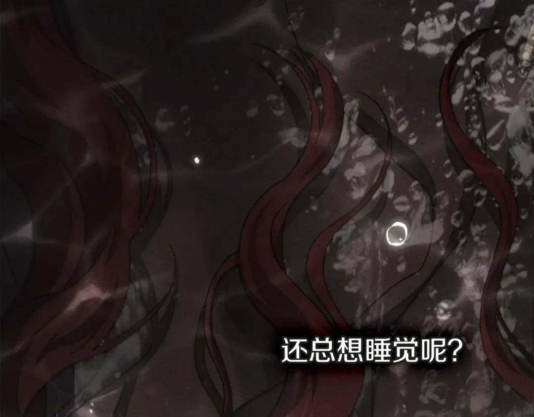 第141话 夏天结束之后 第149页