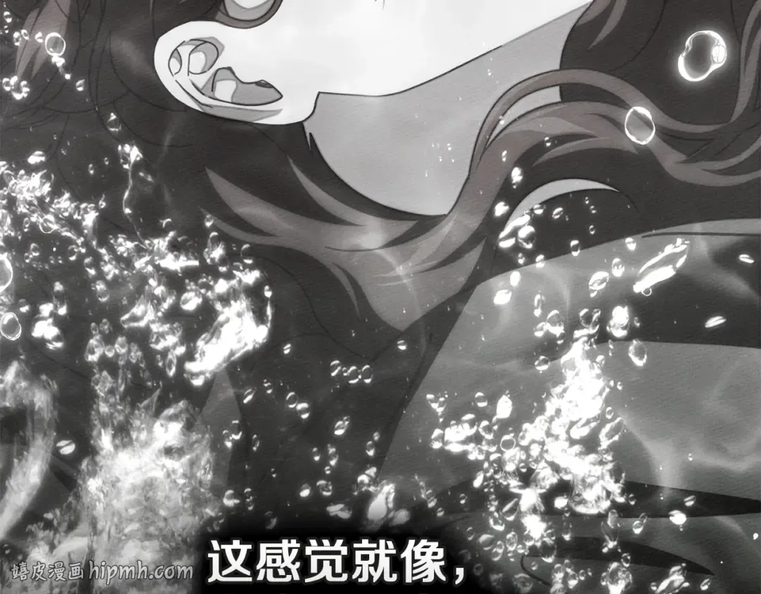 第141话 夏天结束之后 第152页