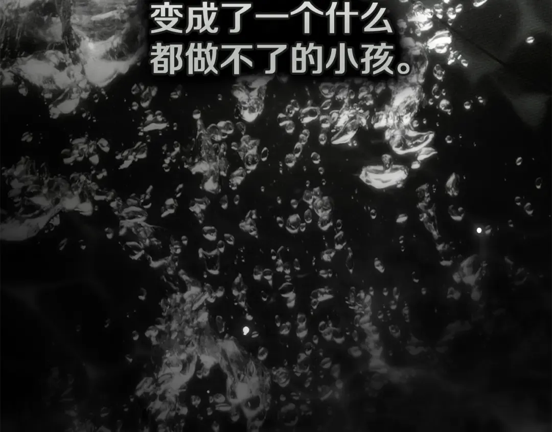 第141话 夏天结束之后 第153页