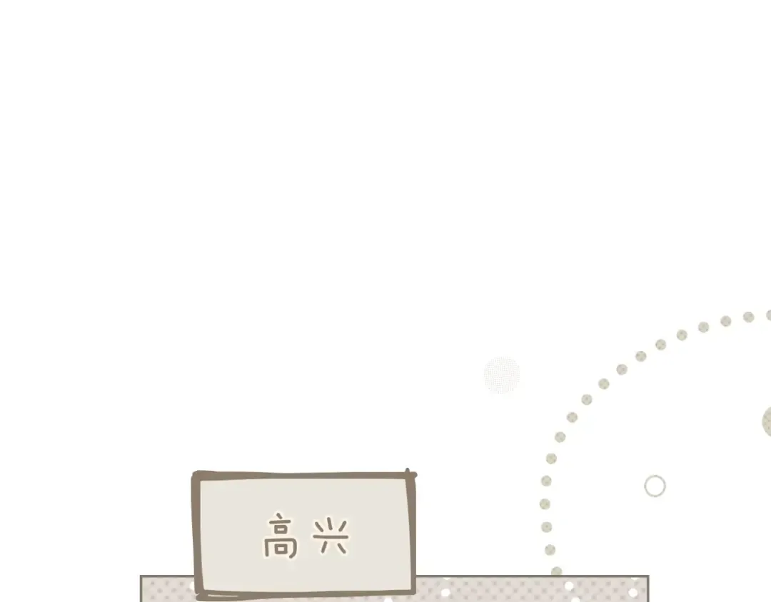 第141话 夏天结束之后 第161页