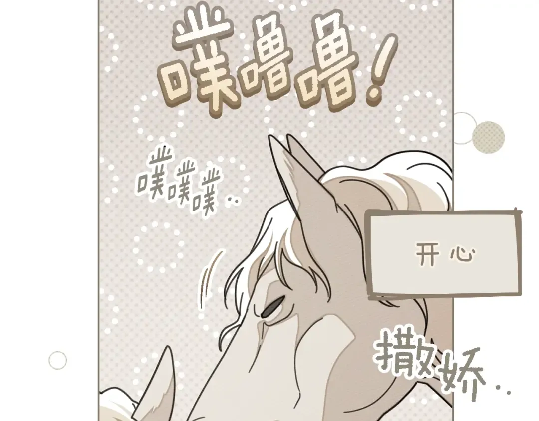 第141话 夏天结束之后 第162页